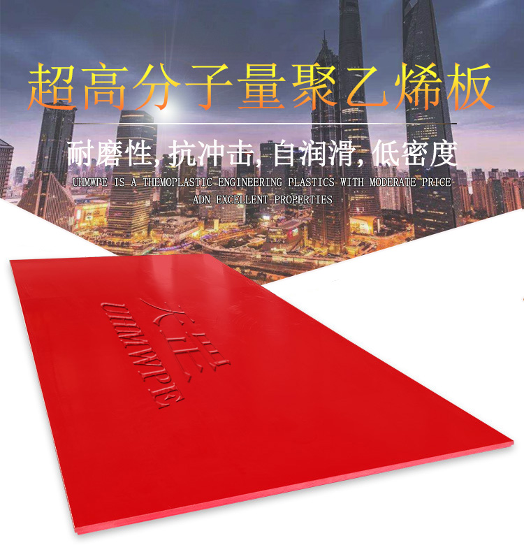 <a href=http://www.t5851.com/product/2/1/35.html target=_blank class=infotextkey>超高分子量聚乙烯板</a>