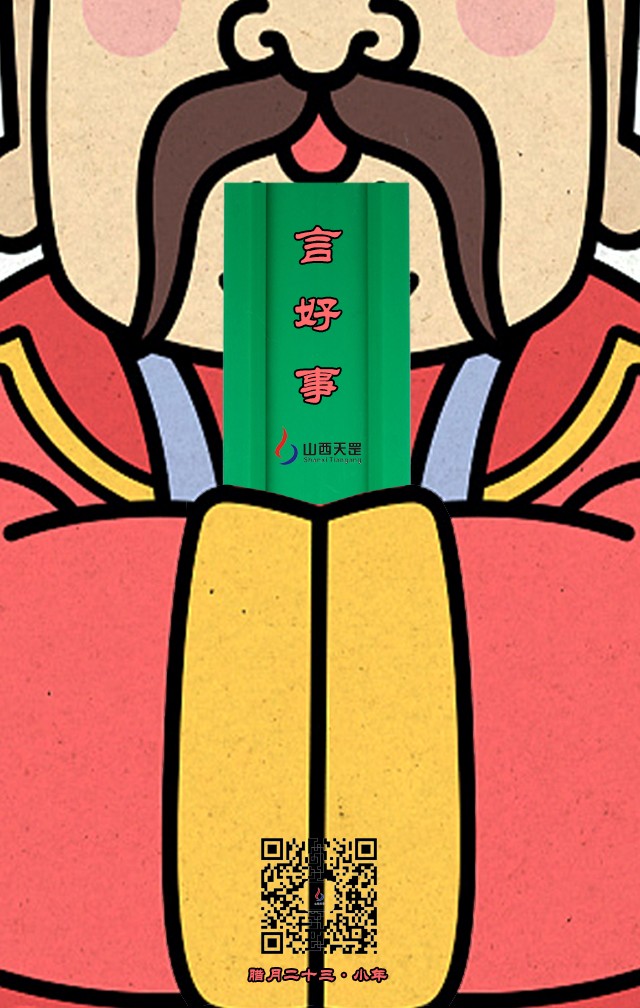 今日小年，過了今天就是年