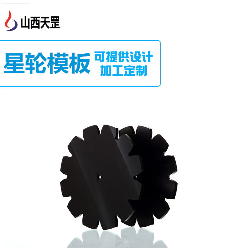 灌裝機傳動星輪|進瓶星輪