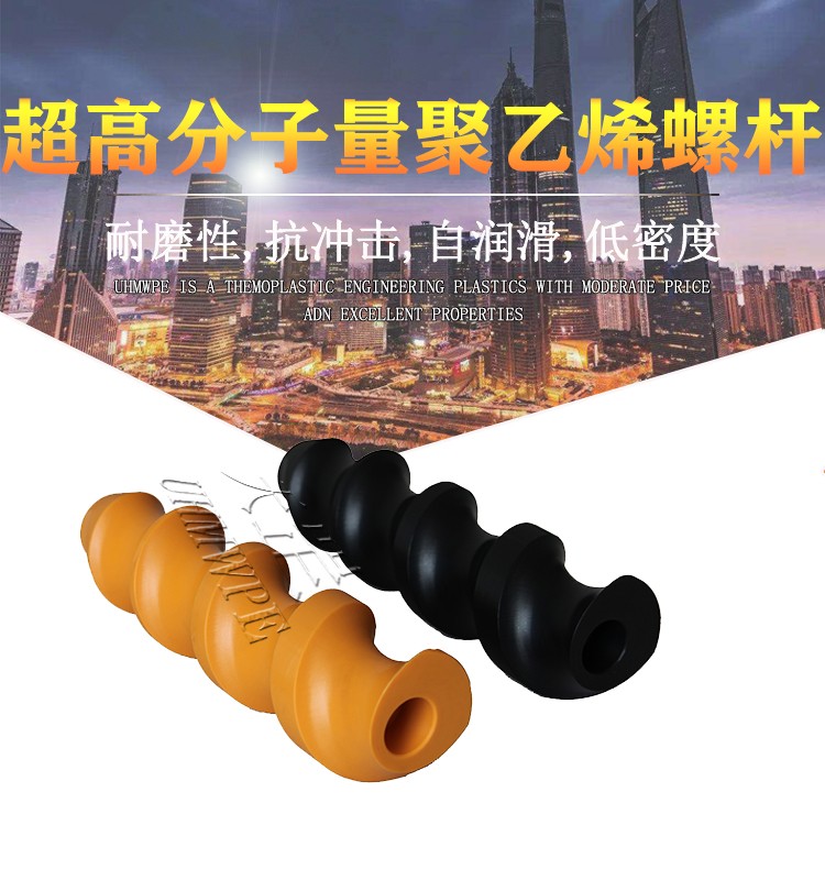 輸送螺桿|進瓶螺桿